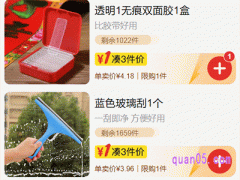 淘宝3元3件是分开发货吗