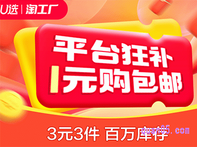 淘宝3元包邮的东西可以退吗