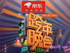 2024年京东跨年有活动吗