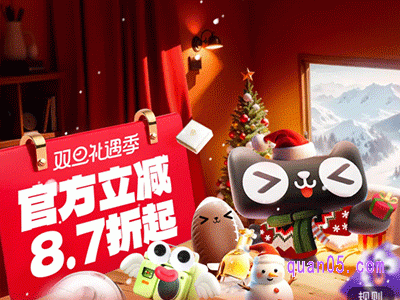 2023年天猫双旦购物津贴怎么领取