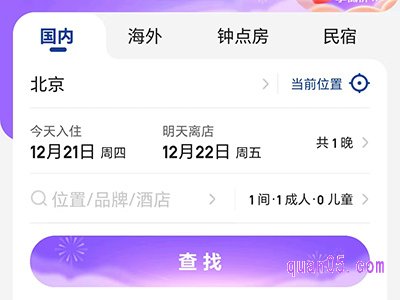 美团没有一键续住只有再次预定