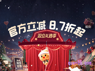 2023年淘宝网圣诞节有活动吗