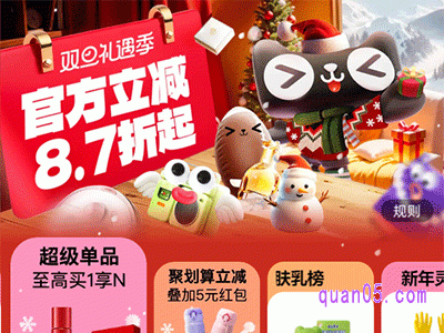 淘宝元旦活动一般持续几天
