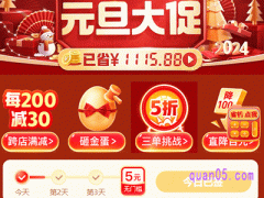 2024年拼多多元旦大促活动在哪里进入