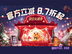 2023年淘宝双旦礼遇季主会场入口在哪里
