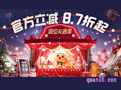 2023年淘宝双旦礼遇季主会场入口在哪里