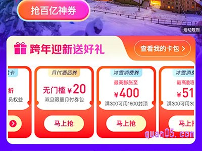 美团酒店先住后付,领取20元无门槛月付酒店优惠券
