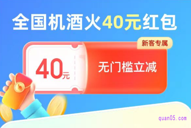 去哪儿优惠券在哪里领取