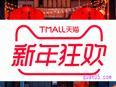 2024跨年天猫有活动吗