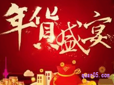 2024年天猫年货节什么时候开始