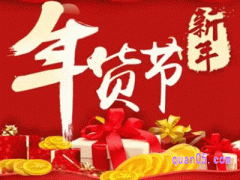2024天猫年货节多久开始