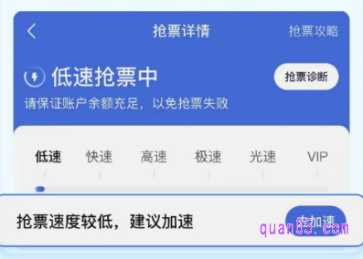 美团抢票详情页面
