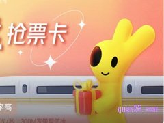 美团抢票加速包在哪里能购买
