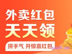 美团外卖的活动是真的吗