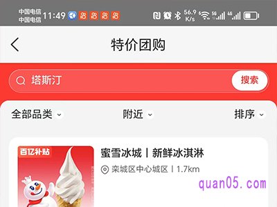 美团特价团购每天都有吗