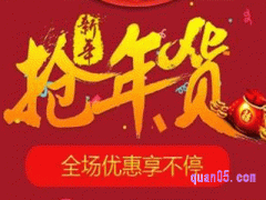 年货节是淘宝还是天猫