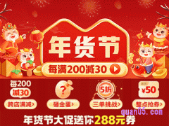 拼多多年货节2024是几月几号