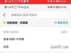 美团美食团购定位怎么设置