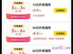 美团外卖神券值得购买吗