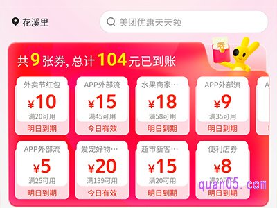 美团外卖神券有免费领取的吗