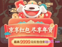 2024年京东年货节京享红包怎么领