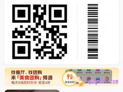 美团团购的二维码在哪里查看