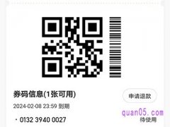 美团团购购买后二维码在哪里