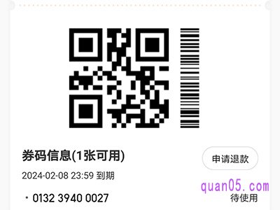 美团团购购买后二维码在哪里