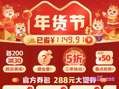 2024年拼多多年货节多久结束