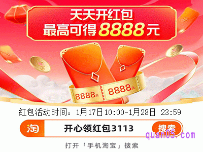 2024年淘宝年货节活动怎么样