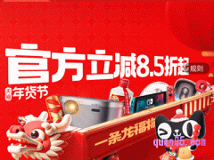 淘宝错过双十二还有什么活动