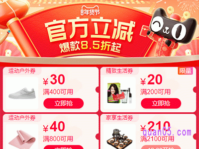 2024年淘宝年货节持续几天