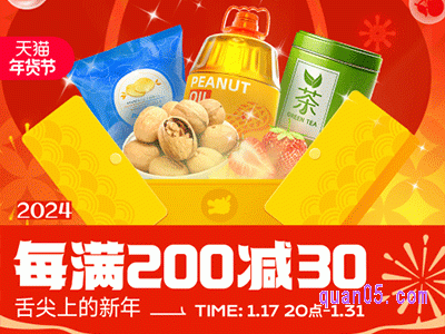 2024淘宝年货节力度大吗