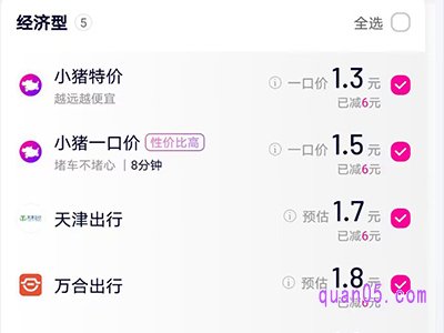 花小猪可以选择不用券吗