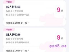 花小猪新人奖励在哪里领取