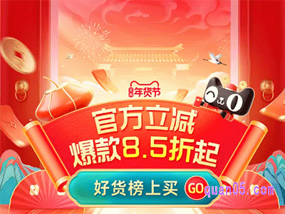 2024天猫年货节几号结束活动啊