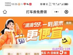 网约车怎么打车便宜