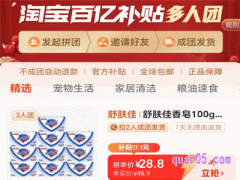 淘宝百亿补贴在哪儿拼团