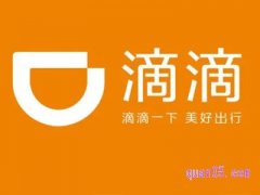 滴滴打车是下车再付款吗