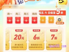 滴滴6折惊喜券在哪里领取