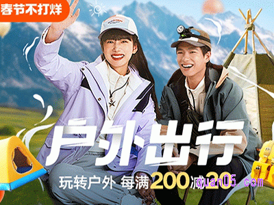 2024年淘宝春节不打烊活动力度大吗