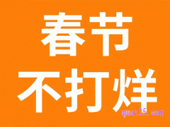 2024年淘宝过年有优惠吗