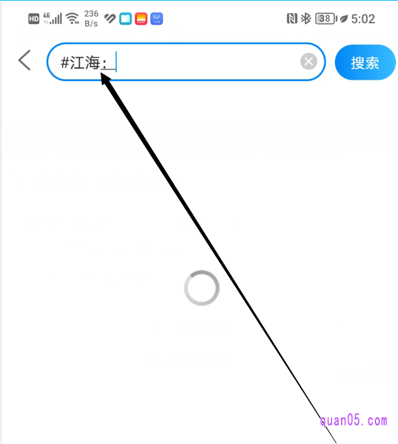 携程APP关键词的搜索框