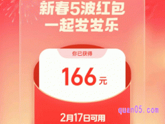 2024淘宝新春红包开领首日是哪天