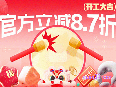 2024年淘宝开春活动什么时候开始
