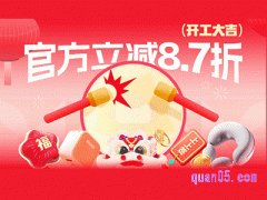 2024年淘宝新春开门红几号开始活动