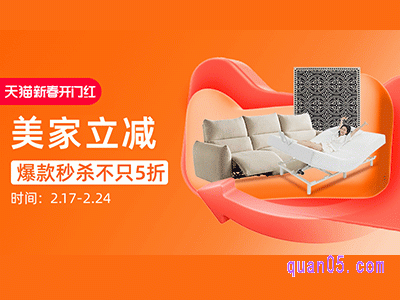 2024年淘宝春节后有满减活动吗