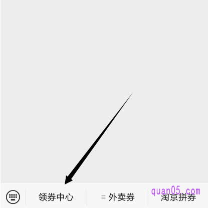 微信公众号“券零五”的首页