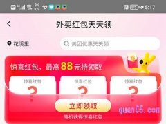 美团外卖优惠券链接入口在哪里