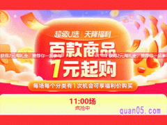 淘宝天降红包什么时候发放